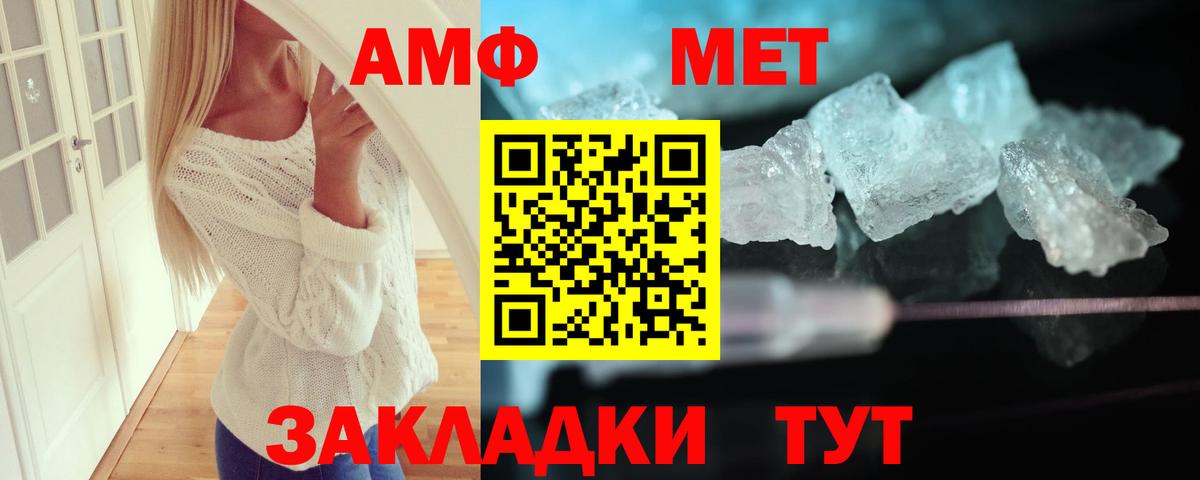 Амфетамин  Вход с VPN  Гудермес  Amphetamine VHQ  Amphetamine 