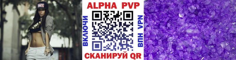 APVP мука  где купить   Гудермес 