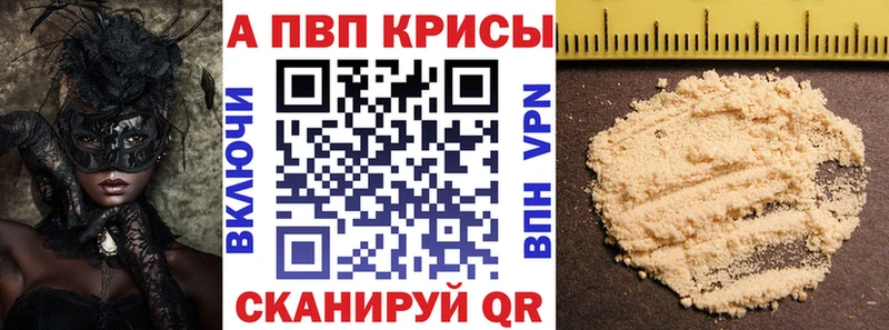 Альфа ПВП VHQ Гудермес
