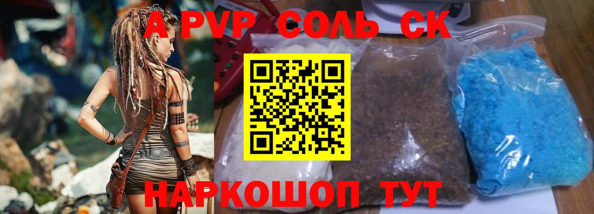 Alfa_PVP мука  Alpha PVP СК  Alfa_PVP Соль  Вход с VPN  где купить наркоту  Гудермес  A PVP 