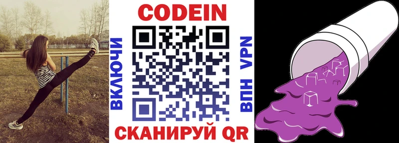 сайты даркнета наркотические препараты даркнет сайт Гудермес Кодеиновый сироп Lean Purple Drank