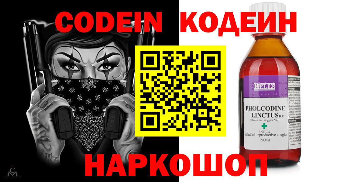 Гудермес  Кодеин Purple Drank  Кодеиновый сироп Lean Purple Drank  Вход с VPN 