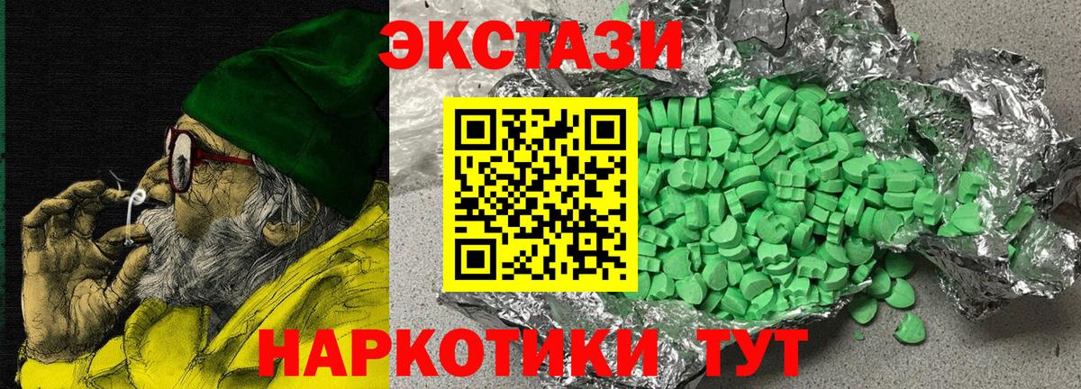 shop наркотические препараты  Экстази XTC  Вход с VPN  Гудермес 
