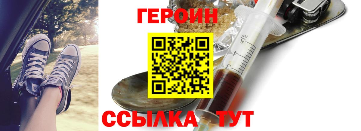 ГЕРОИН афганец  ГЕРОИН  Гудермес  Вход с VPN 