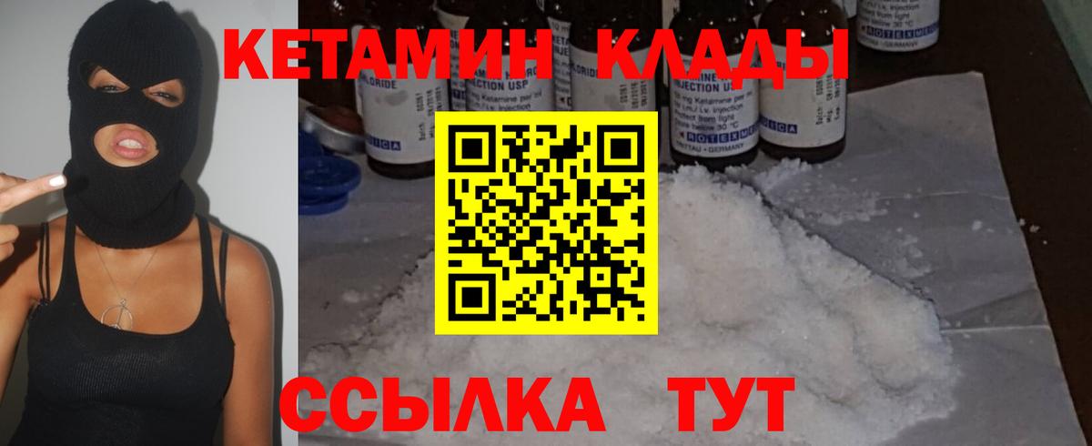 Кетамин ketamine  Вход с VPN  КЕТАМИН VHQ  Гудермес 