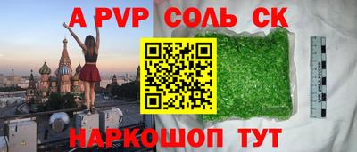 spice Мариинск