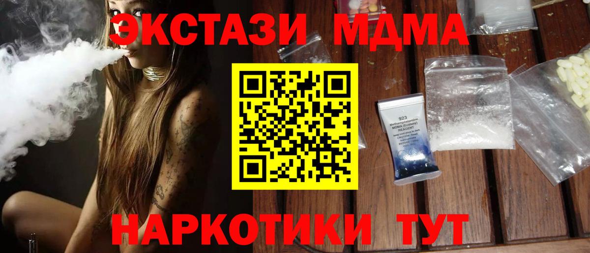 Гудермес  МДМА Molly  MDMA молли  Вход с VPN 