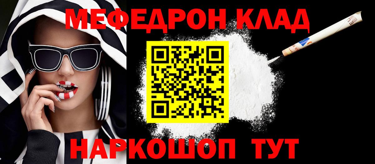 Меф мяу мяу мука Гудермес