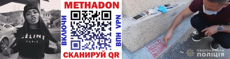Метадон кристалл  Гудермес 