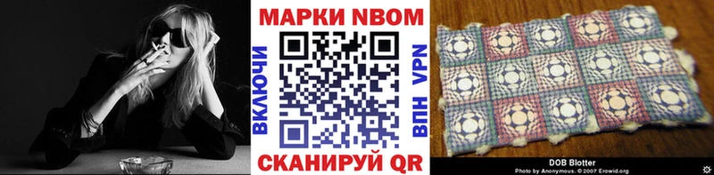 Марки N-bome 1,5мг  купить наркоту  Гудермес 