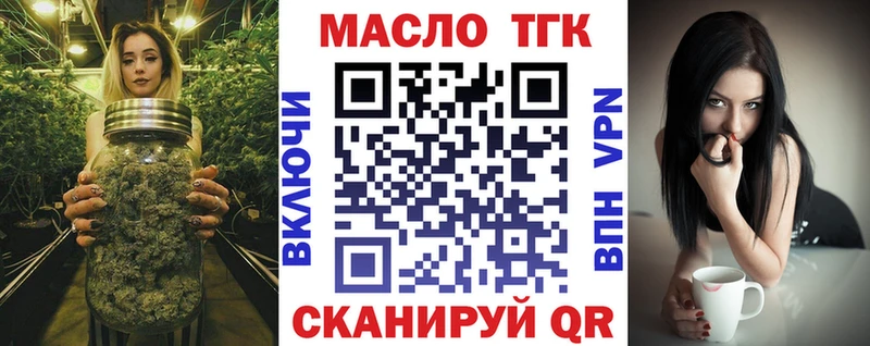 ТГК THC oil  продажа наркотиков  Гудермес 