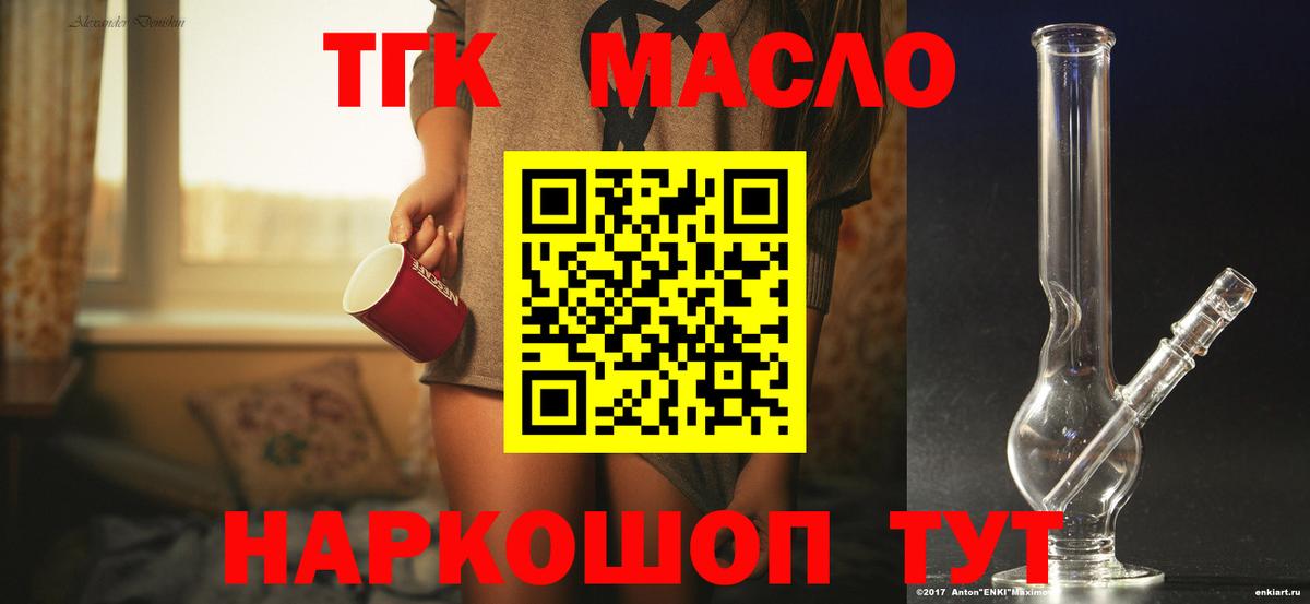 где найти   МЕГА ONION  Гудермес  Вход с VPN  ТГК гашишное масло  ТГК Wax 