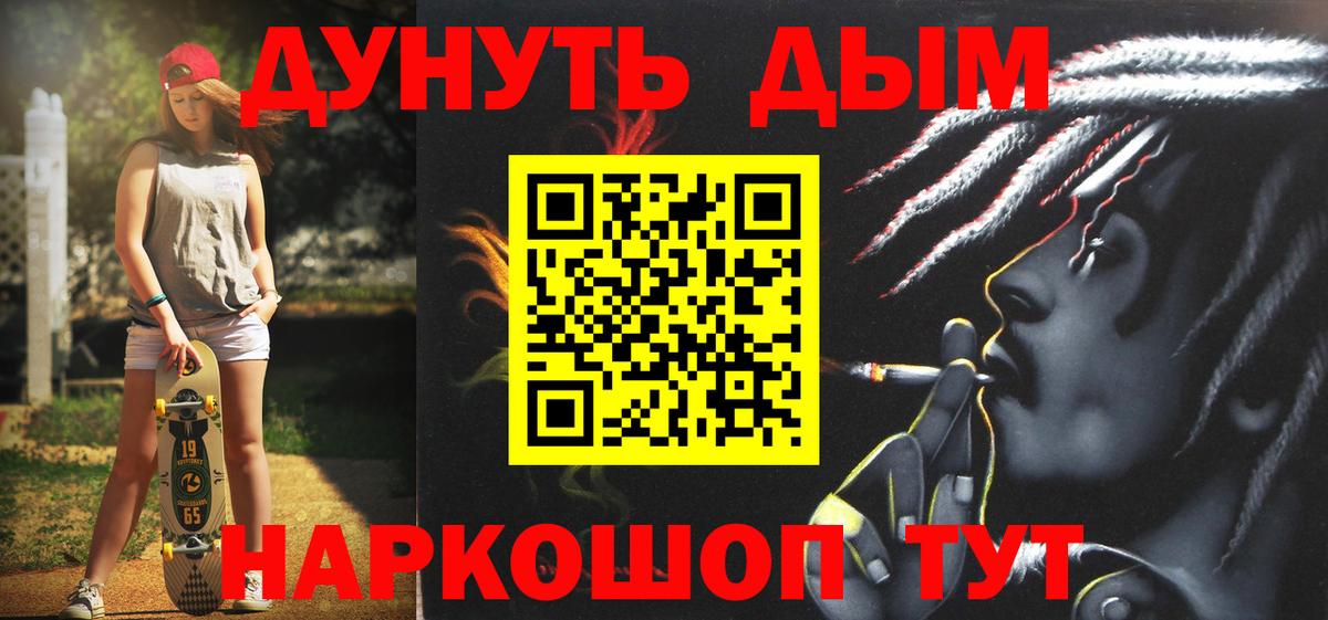МАРИХУАНА Ganja  Канабис планчик  Гудермес  Марихуана White Widow  Вход с VPN 